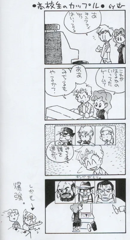 TEN‐KAI 4 page 28 featuring sailor neptune sailor moon parody - read online free
