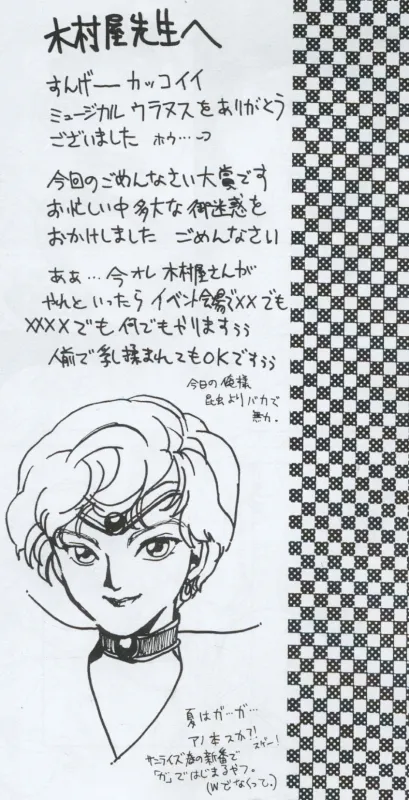 TEN‐KAI 4 page 31 featuring sailor neptune sailor moon parody - read online free