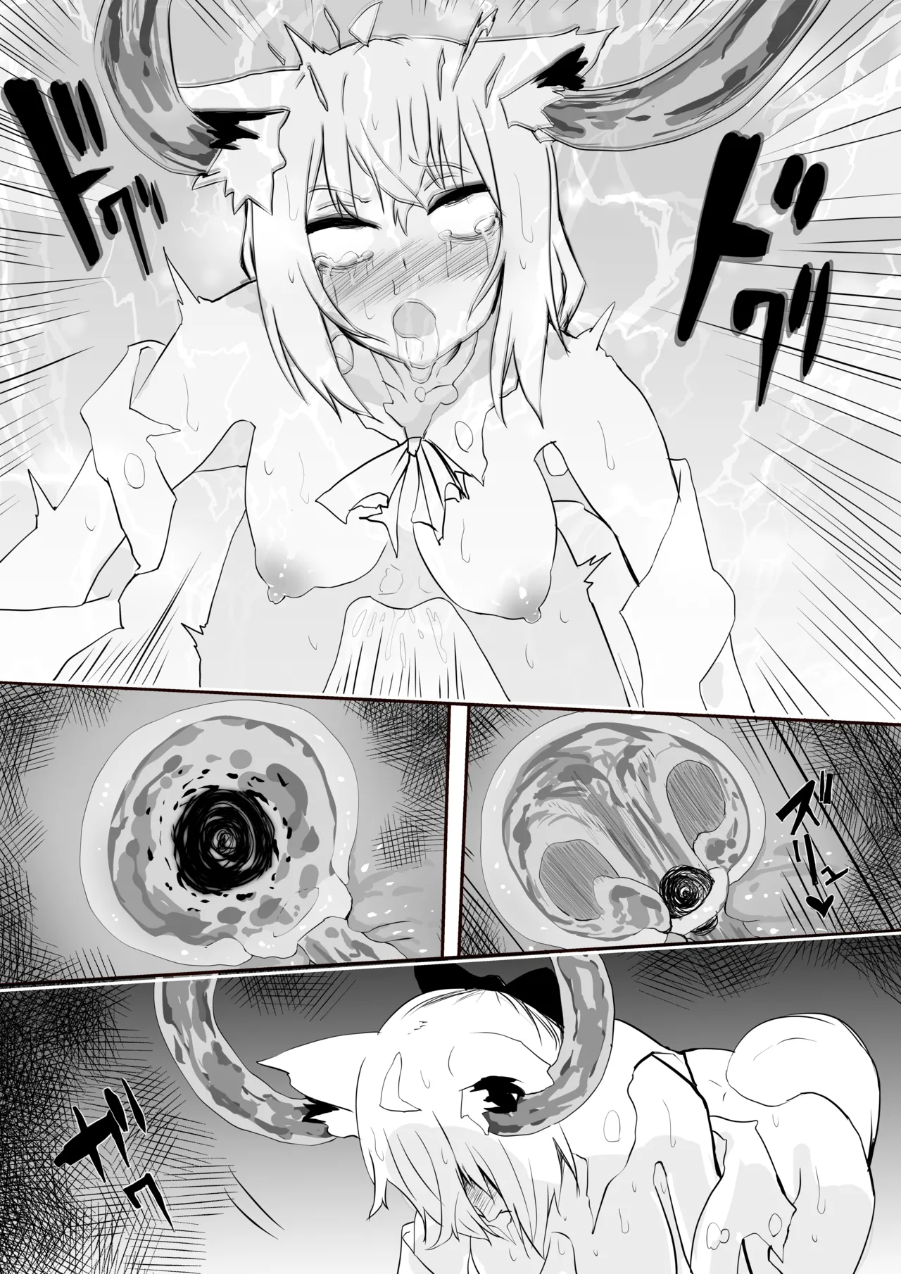 fbmkスライム｢fbさんにスライムくんが…編｣1 - Page 7