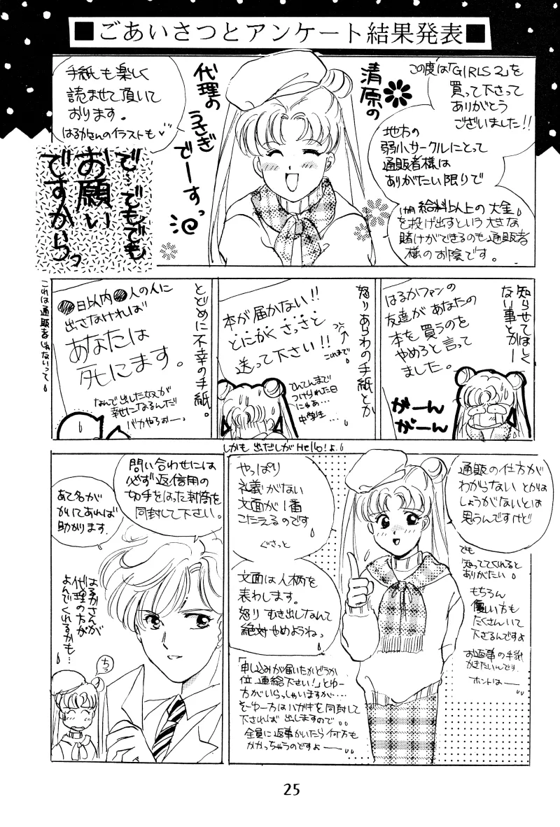 GIRLS 2 - Page 25