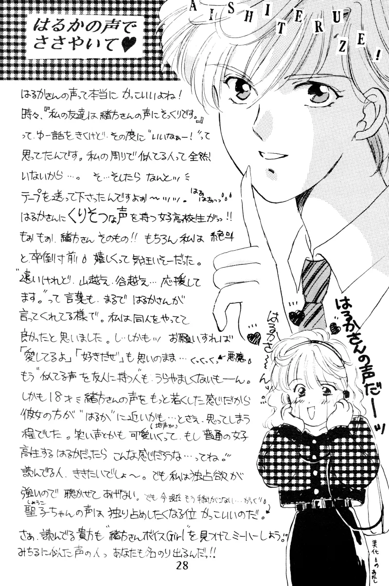 GIRLS 2 - Page 28