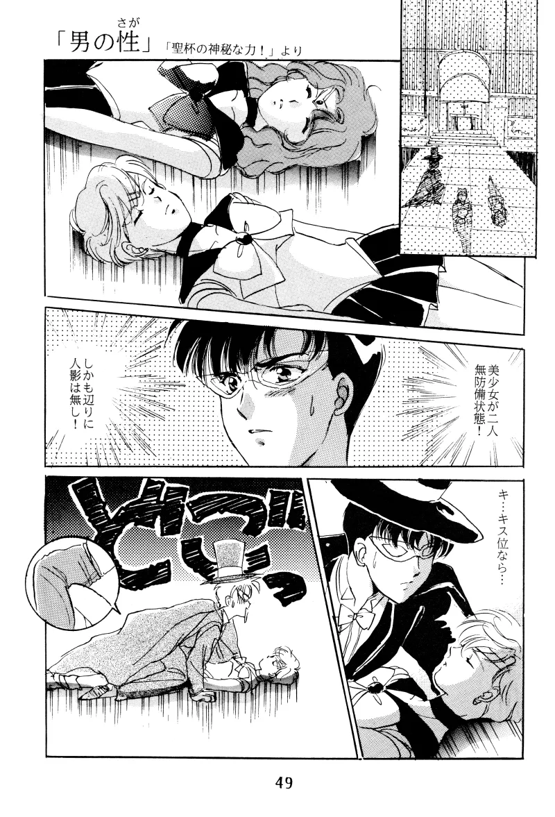 GIRLS 2 page 49 featuring sailor neptune sailor moon parody - yuri females only hentai manga - read online free
