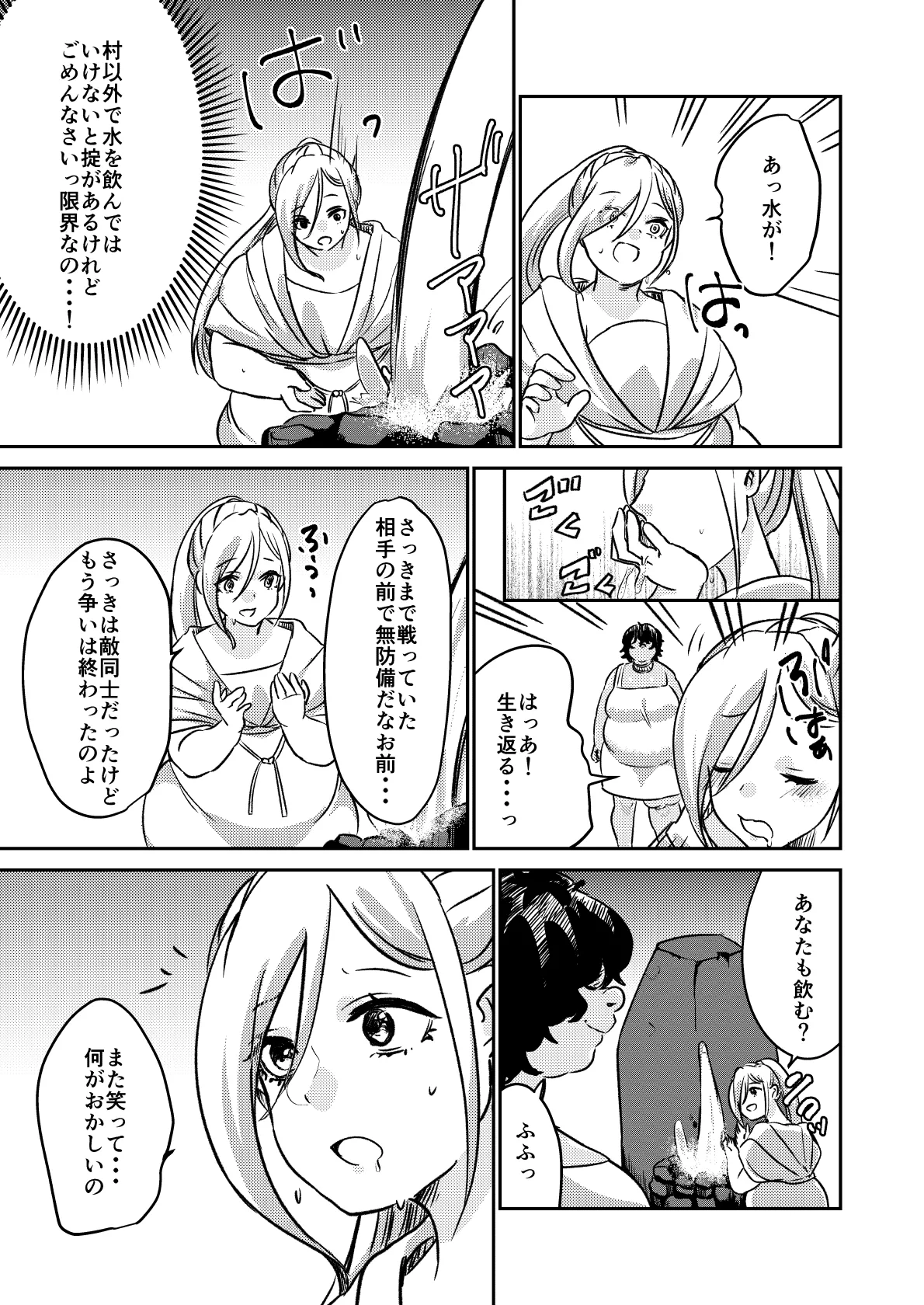 Sabaku no Okite page 26 original parody - weight gain hentai manga - read online free