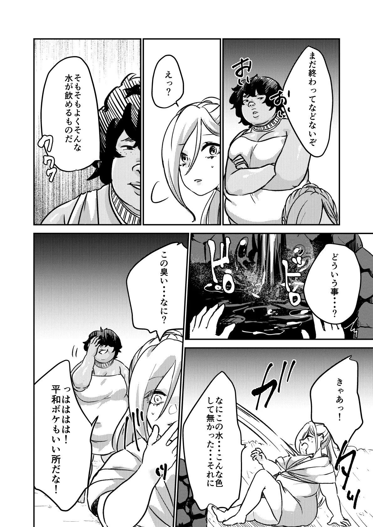 Sabaku no Okite - Page 27