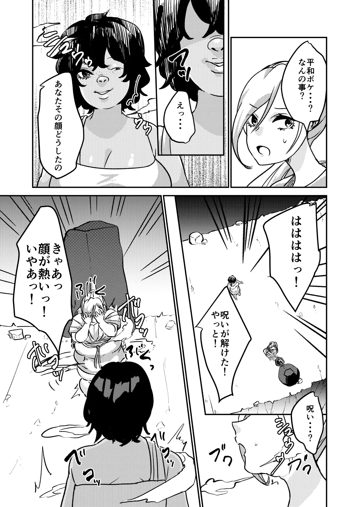 Sabaku no Okite page 28 original parody - weight gain hentai manga - read online free