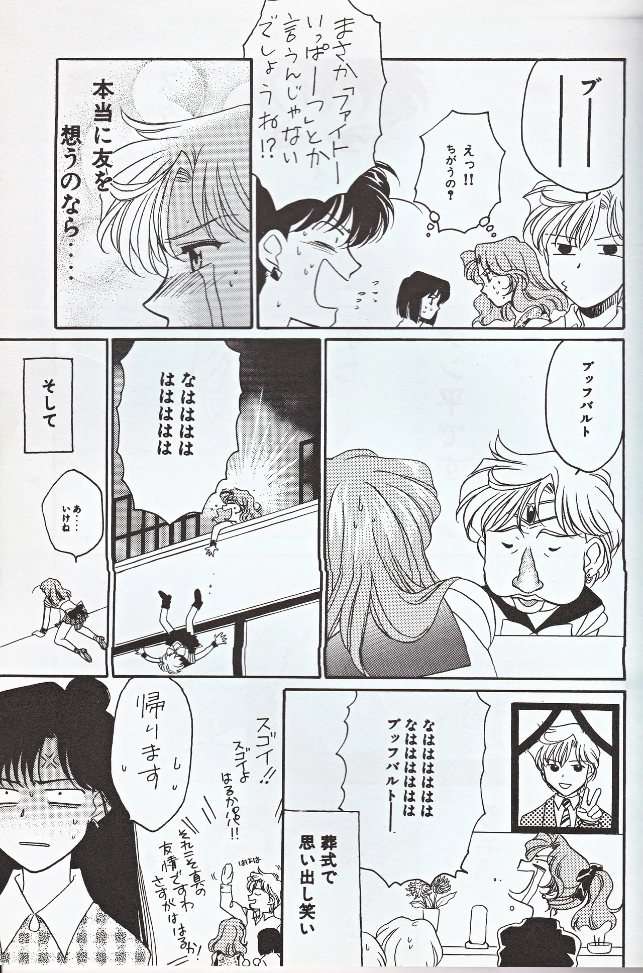 Choushinsei page 25 featuring sailor pluto sailor moon parody - yuri females only hentai manga - read online free
