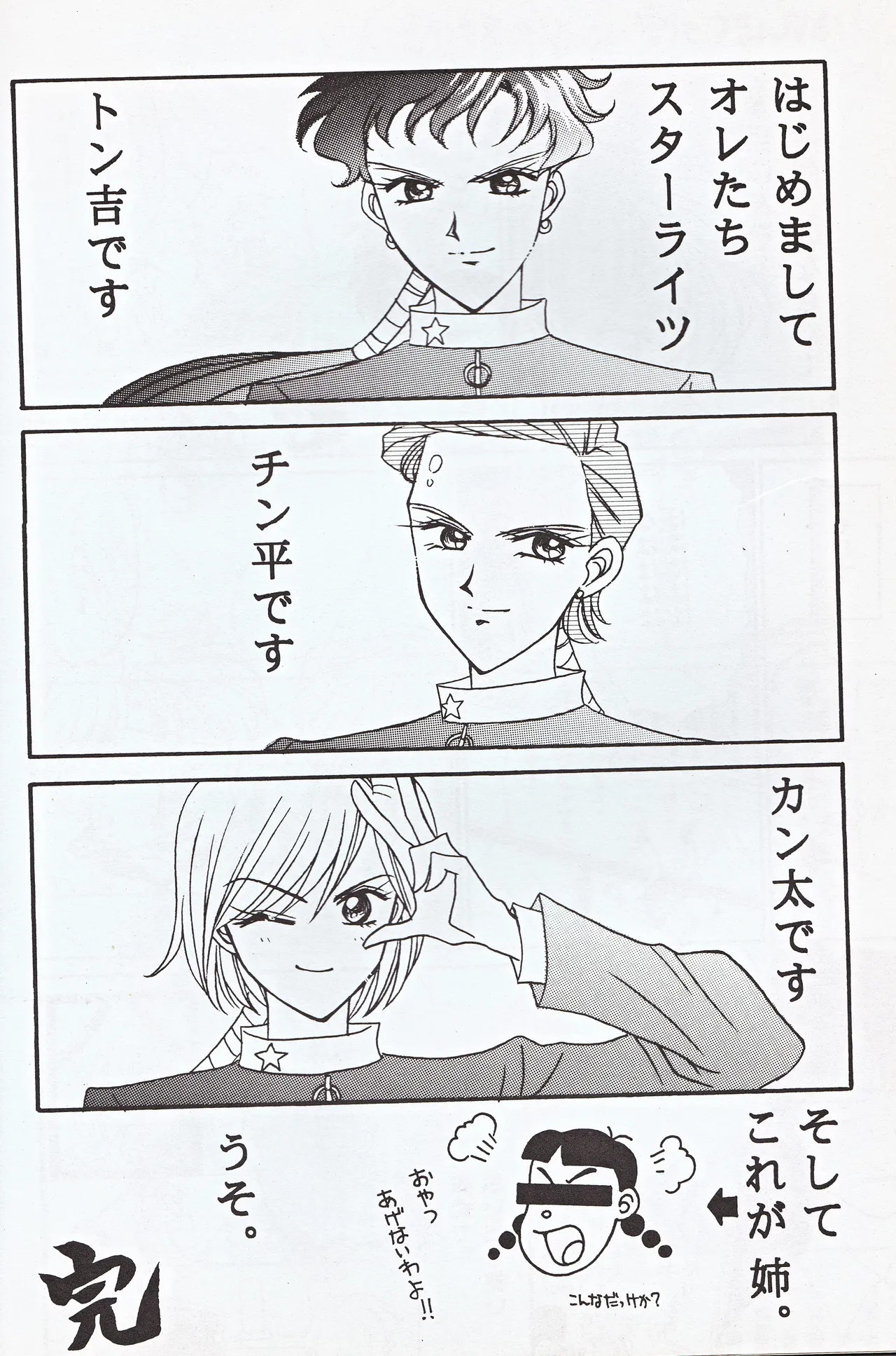 Choushinsei page 26 featuring sailor saturn sailor moon parody - cunnilingus females only hentai manga - read online free