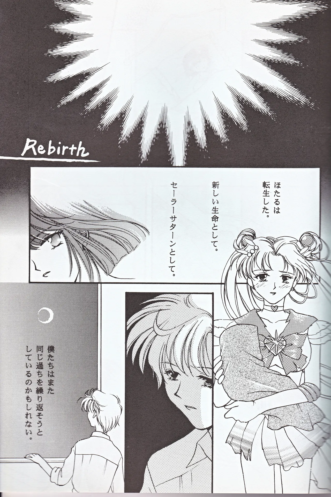Choushinsei page 27 featuring sailor saturn sailor moon parody - cunnilingus females only hentai manga - read online free