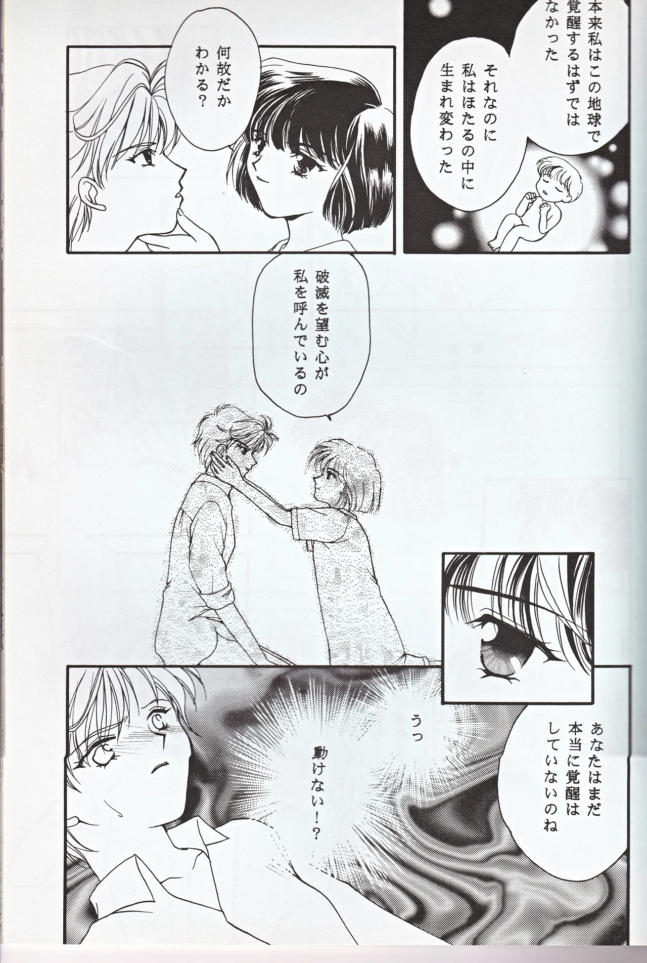 Choushinsei page 31 featuring sailor saturn sailor moon parody - cunnilingus females only hentai manga - read online free