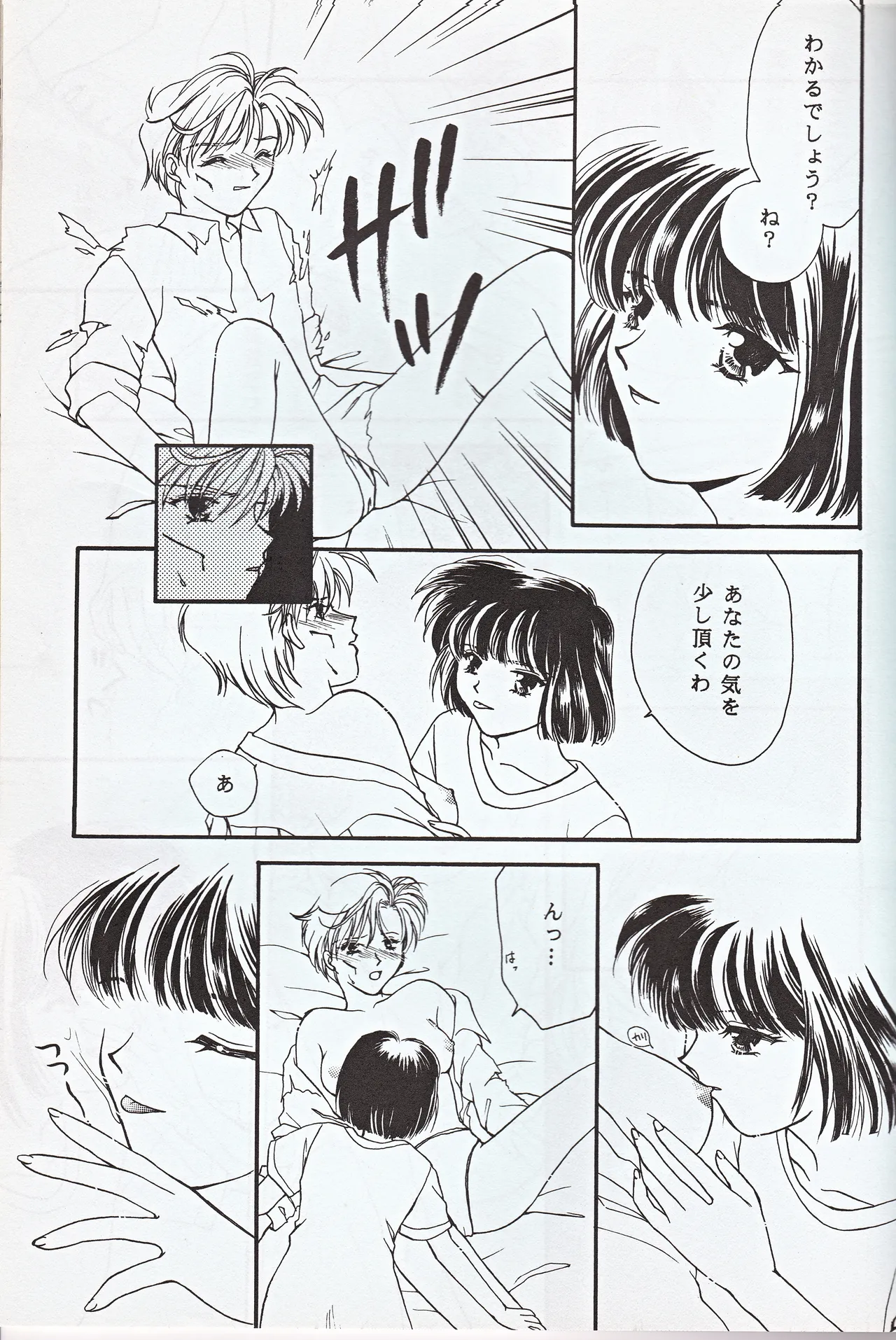 Choushinsei page 33 featuring sailor pluto sailor moon parody - yuri females only hentai manga - read online free
