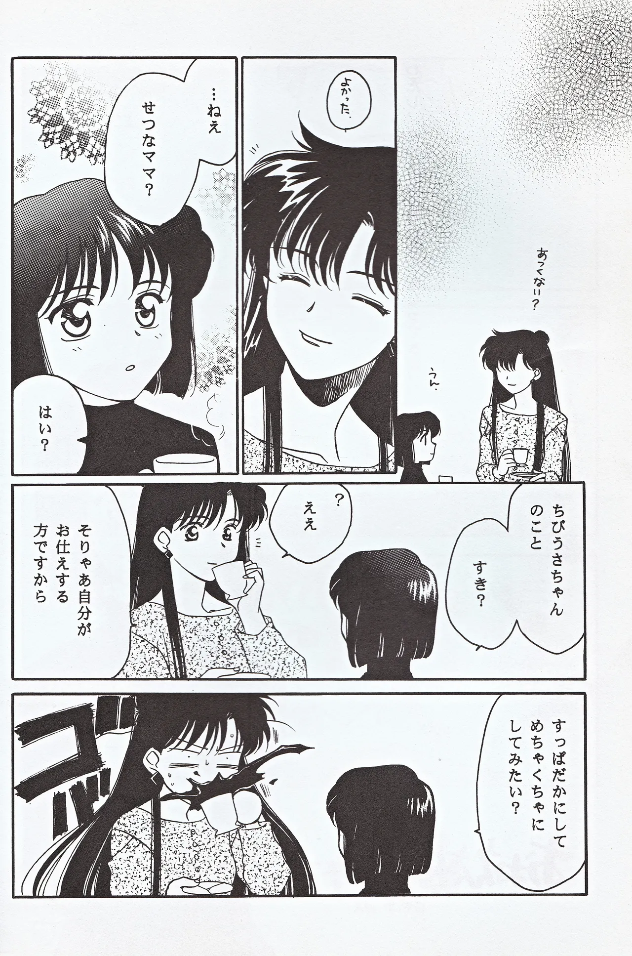 Choushinsei page 40 featuring sailor saturn sailor moon parody - cunnilingus females only hentai manga - read online free