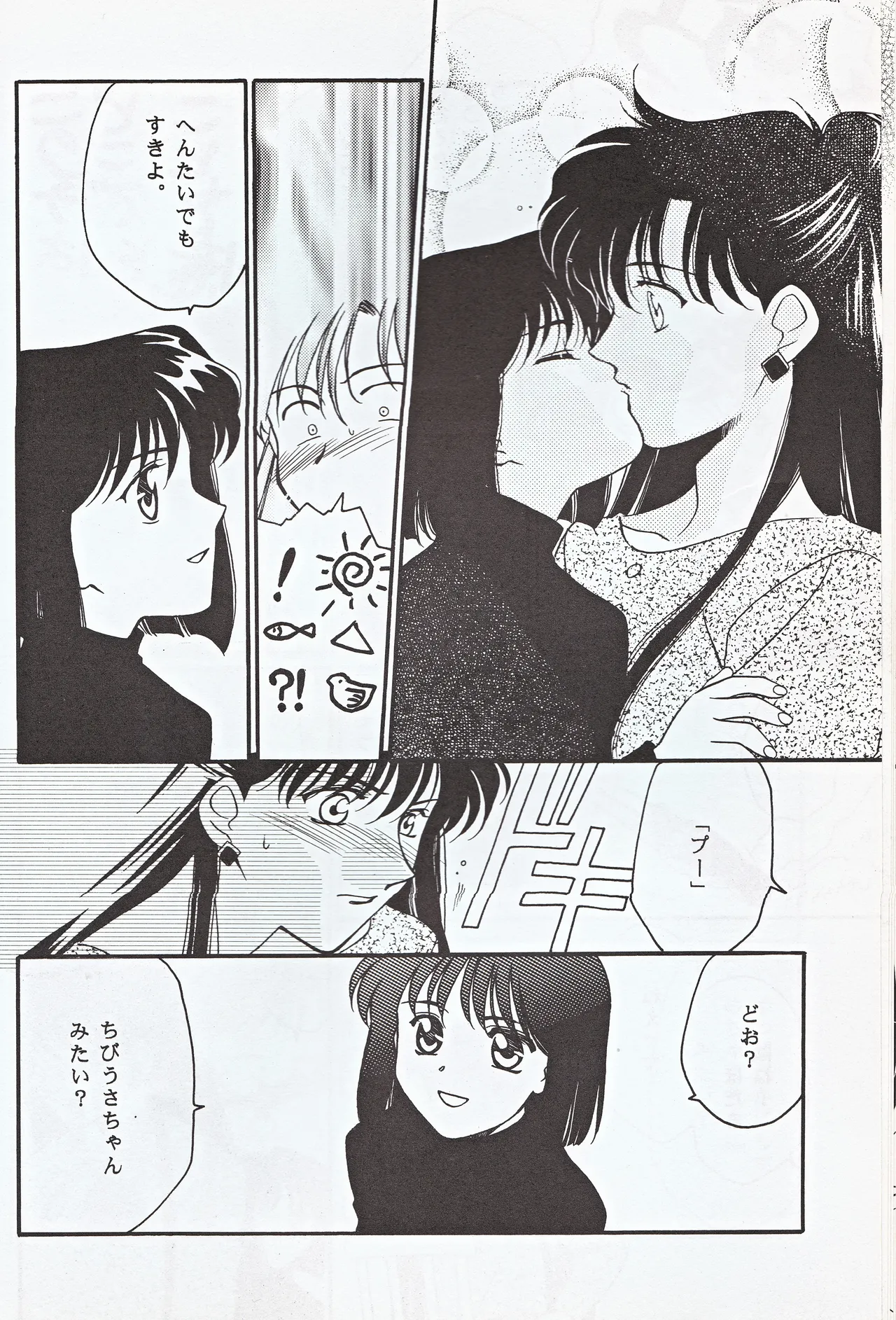 Choushinsei page 42 featuring sailor pluto sailor moon parody - yuri females only hentai manga - read online free