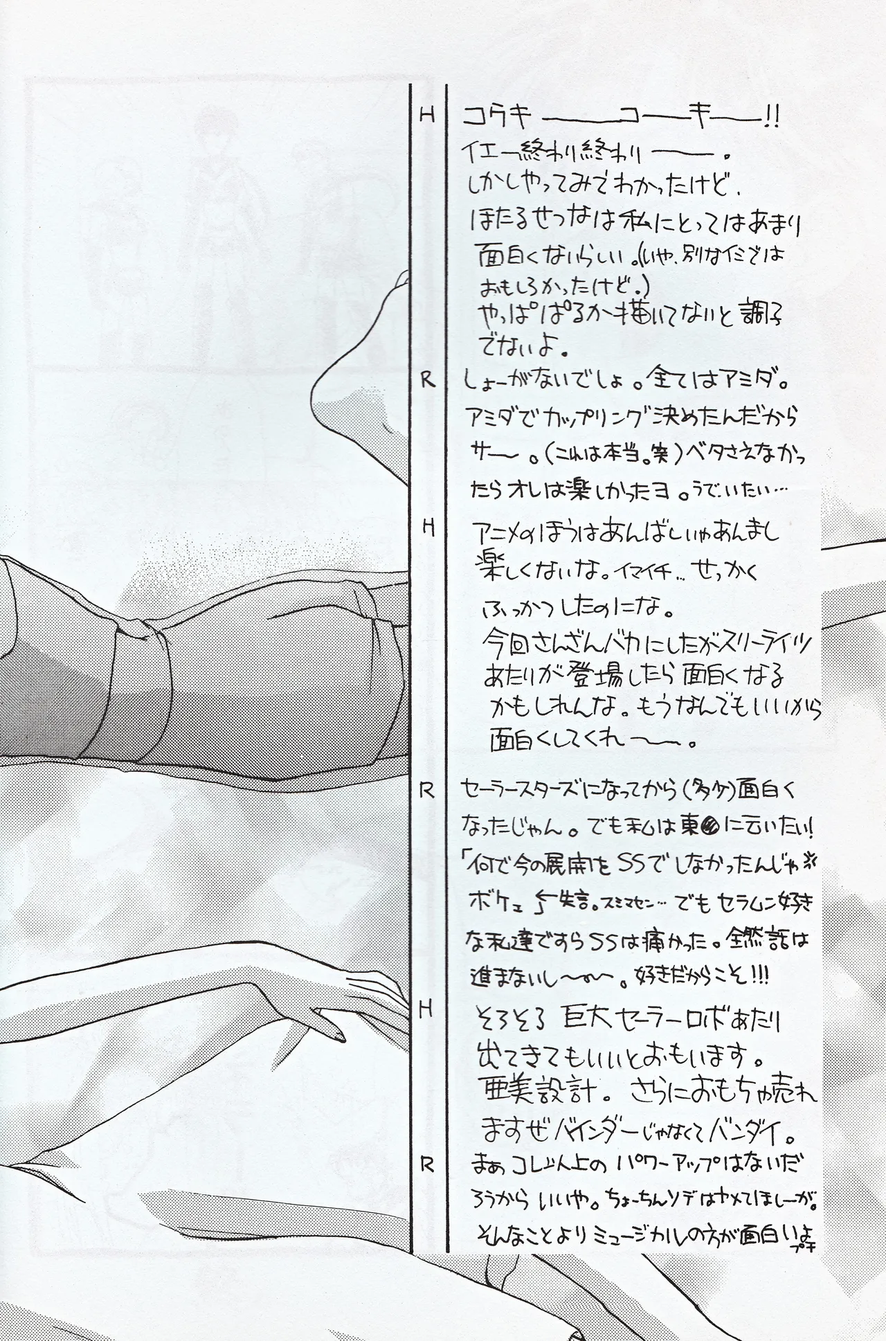 Choushinsei page 48 featuring sailor pluto sailor moon parody - yuri females only hentai manga - read online free