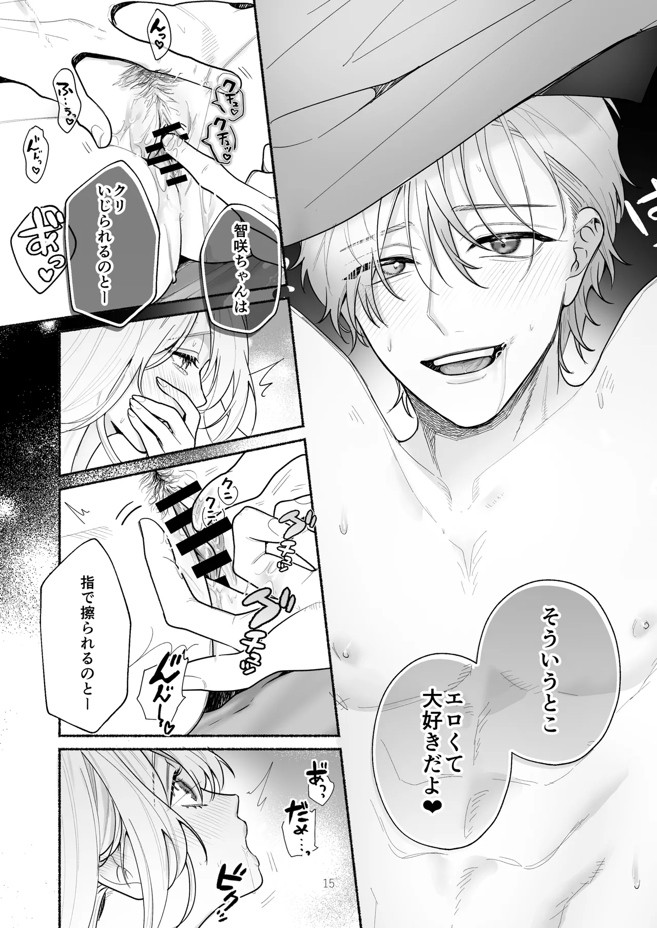 Bokura to Motomeru Situ Real page 15 original parody - cunnilingus mmf threesome hentai manga - read online free