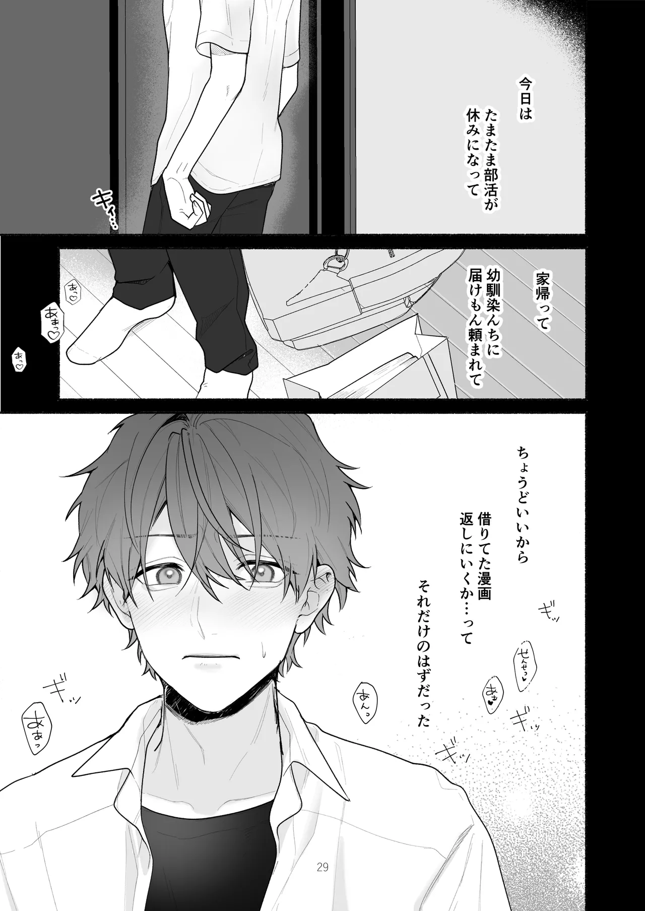 Bokura to Motomeru Situ Real page 29 original parody - sole female cunnilingus hentai manga - read online free