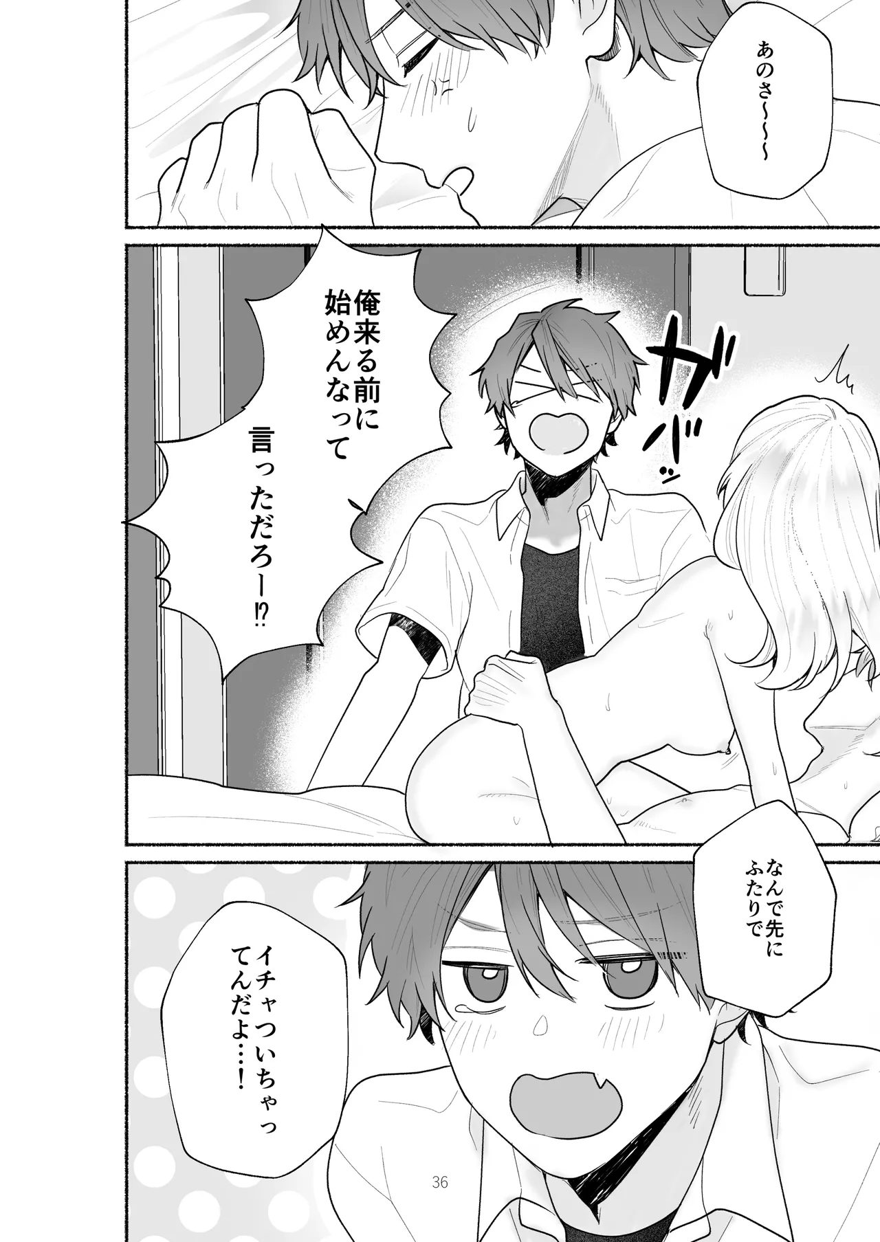 Bokura to Motomeru Situ Real page 36 original parody - sole female cunnilingus hentai manga - read online free