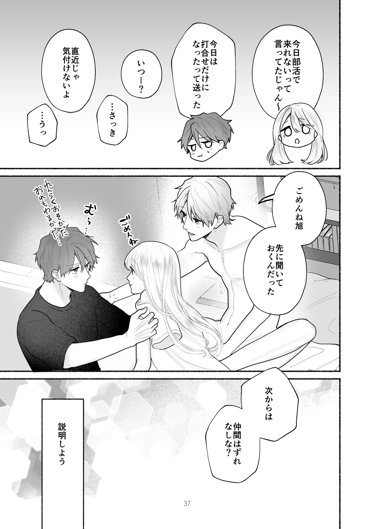 Bokura to Motomeru Situ Real page 37 original parody - sole female cunnilingus hentai manga - read online free