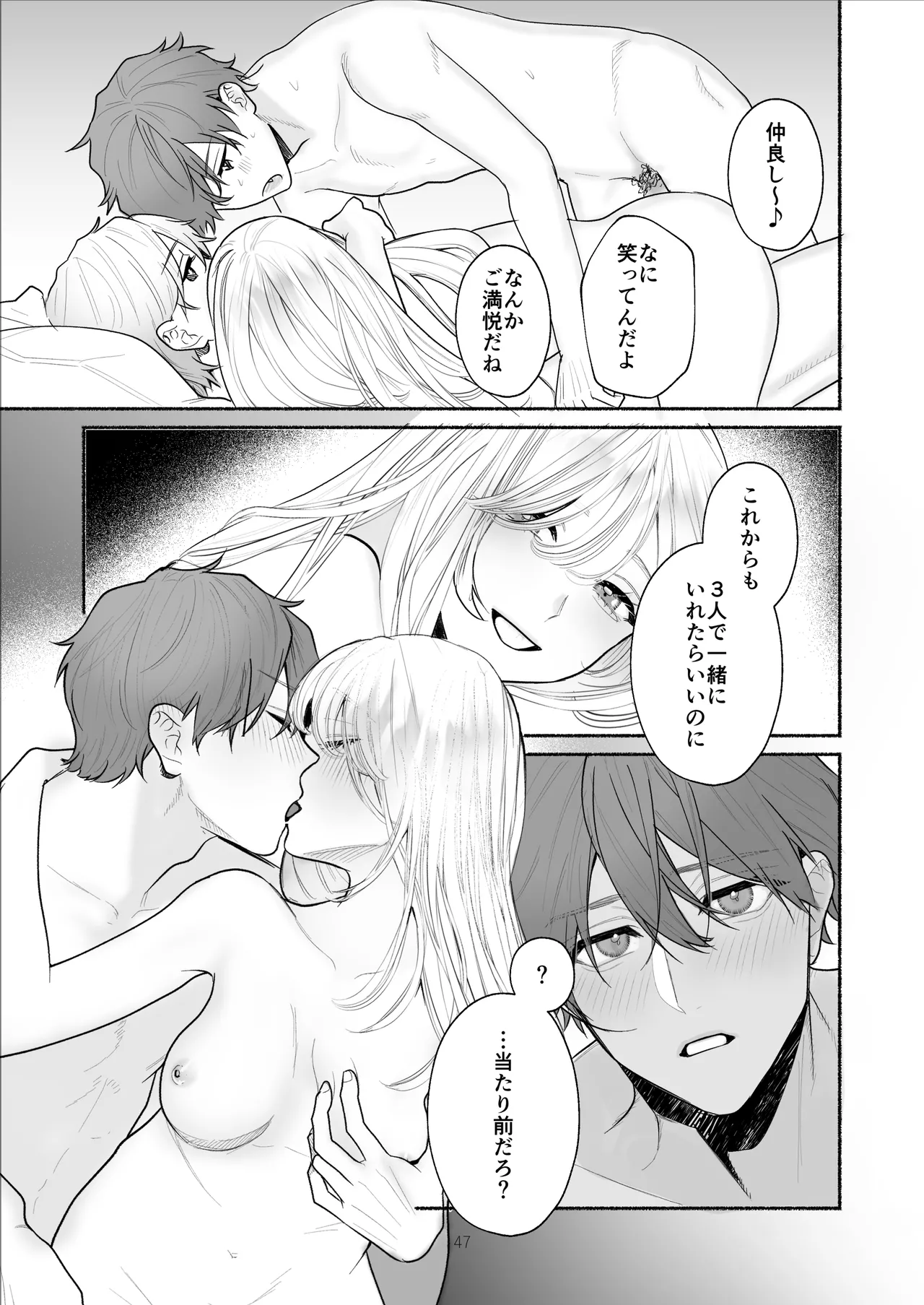 Bokura to Motomeru Situ Real page 47 original parody - sole female cunnilingus hentai manga - read online free