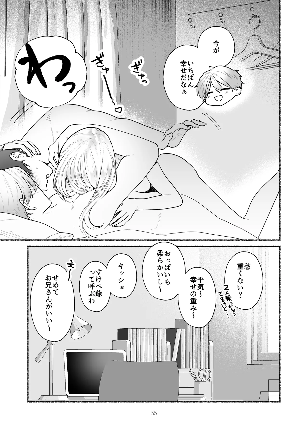 Bokura to Motomeru Situ Real page 55 original parody - sole female cunnilingus hentai manga - read online free