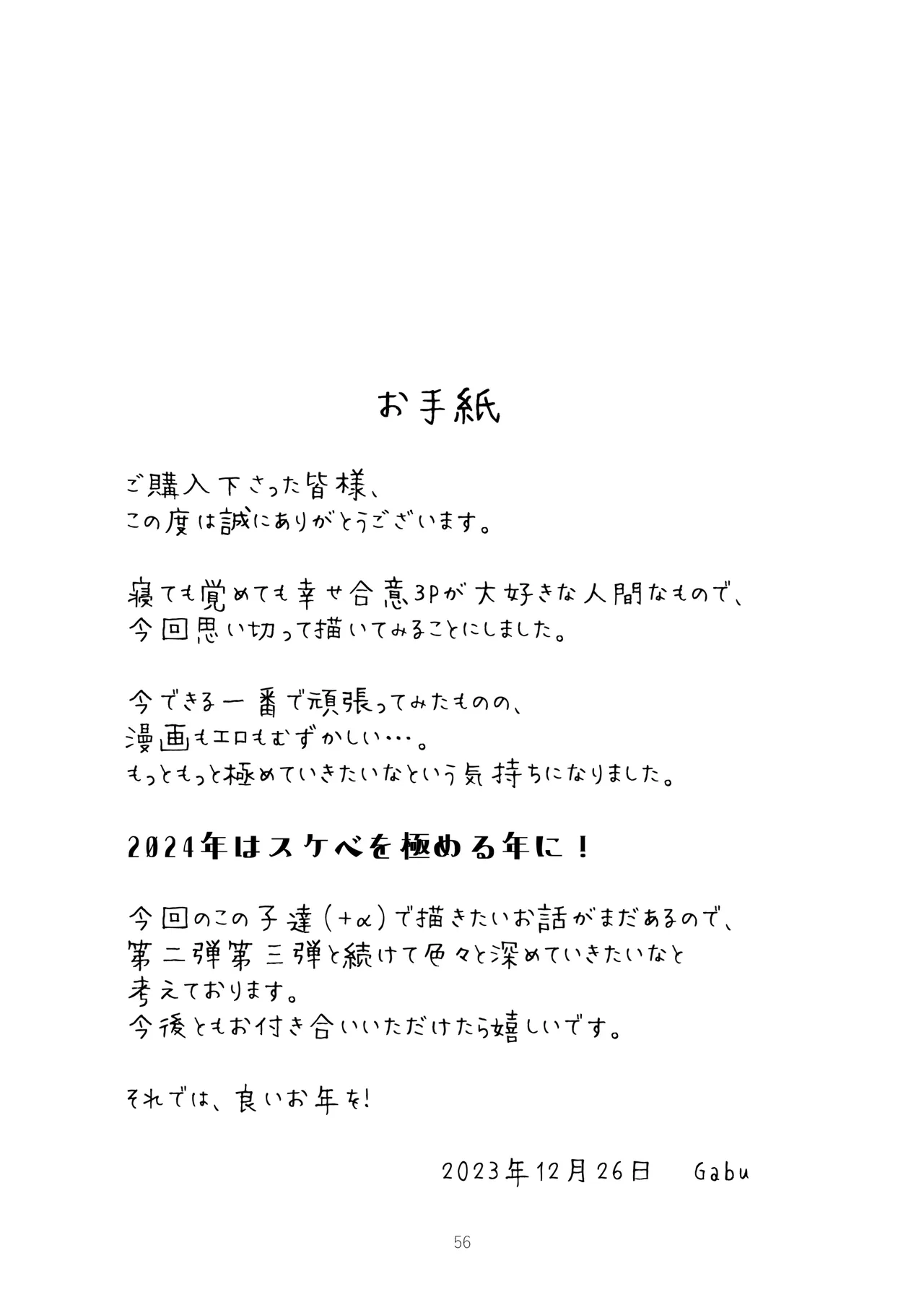 Bokura to Motomeru Situ Real page 56 original parody - cunnilingus mmf threesome hentai manga - read online free