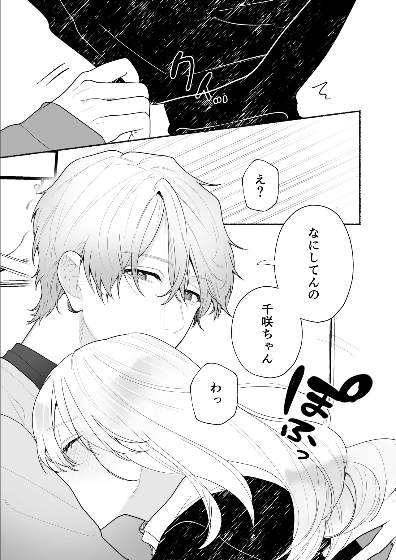 Bokura to Motomeru Situ Real page 9 original parody - sole female cunnilingus hentai manga - read online free