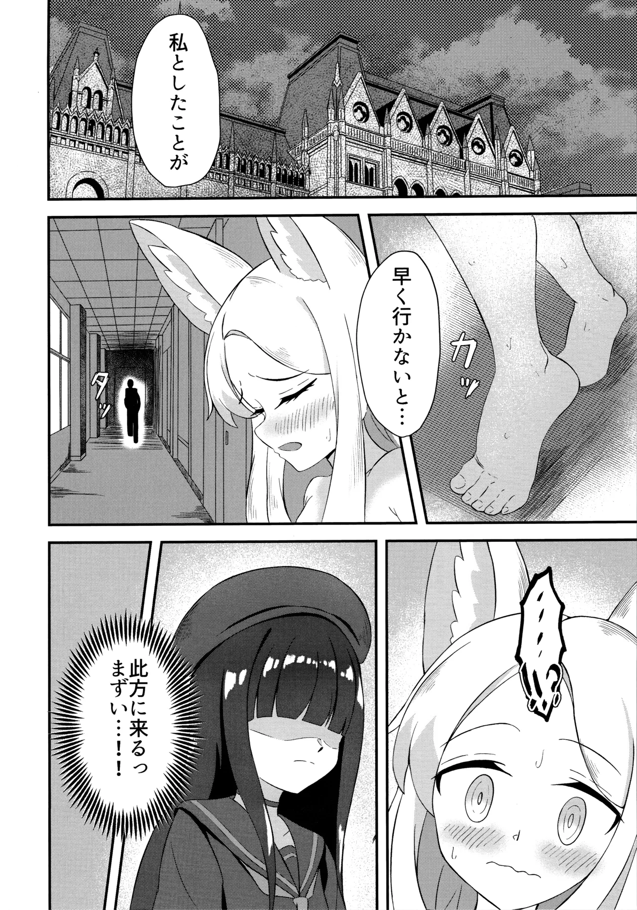 Rakuen Mutan page 15 featuring seia yurizono blue archive parody - sole female sole male hentai manga - read online free