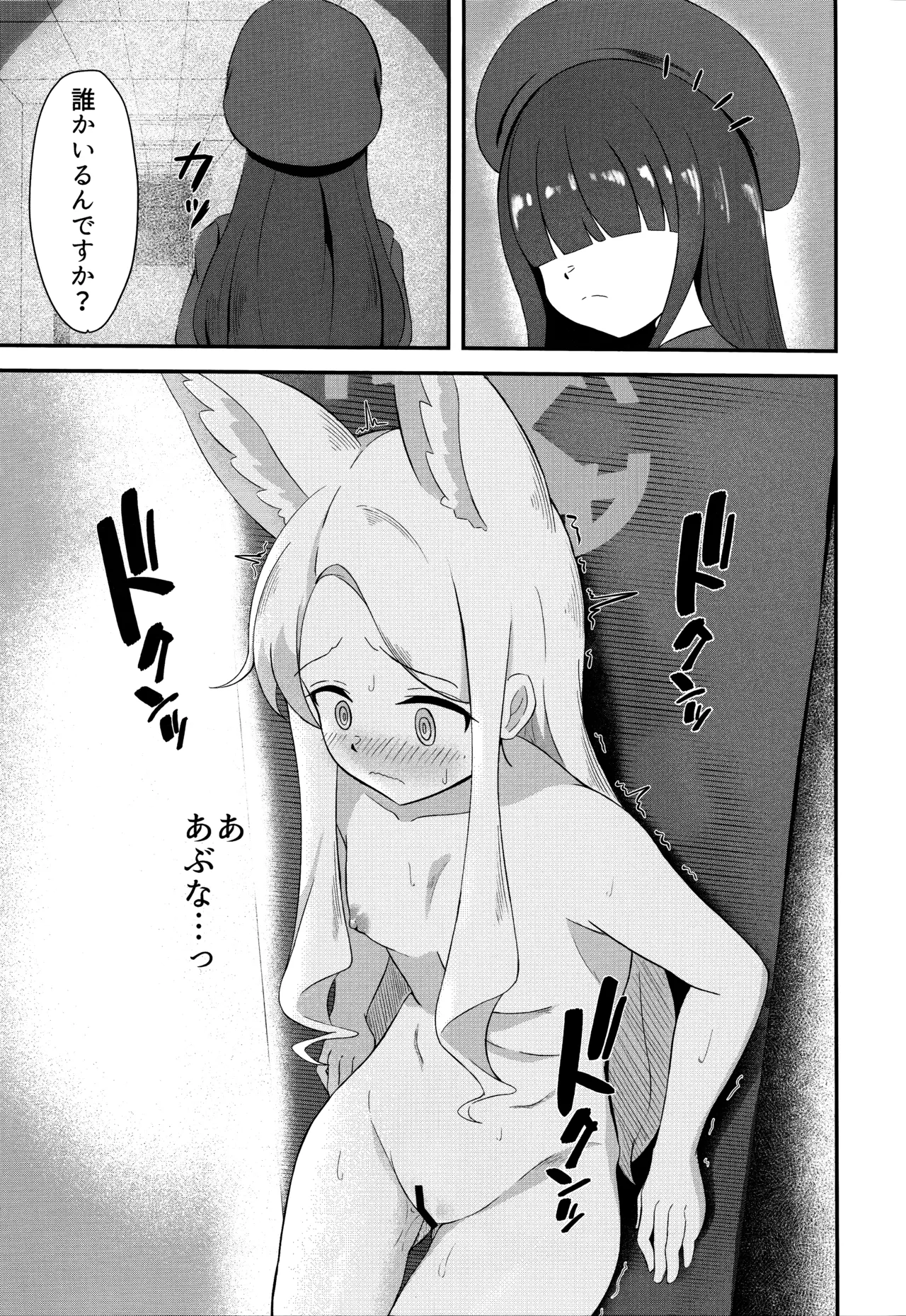 Rakuen Mutan page 16 featuring seia yurizono blue archive parody - sole female sole male hentai manga - read online free