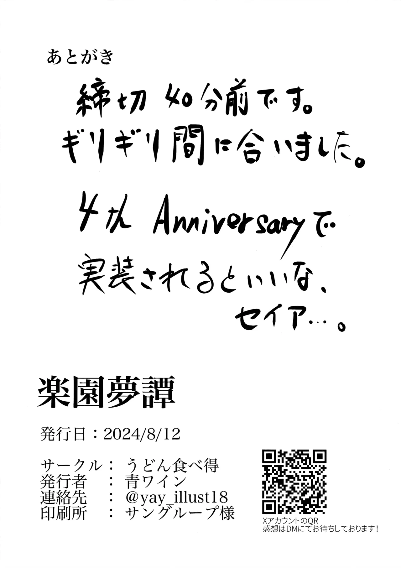 Rakuen Mutan page 36 featuring seia yurizono blue archive parody - sole female sole male hentai manga - read online free