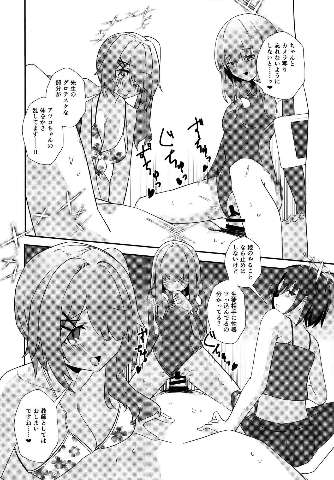 Sensei, AV o Toru yo. page 13 featuring sensei blue archive parody - sole male group hentai manga - read online free