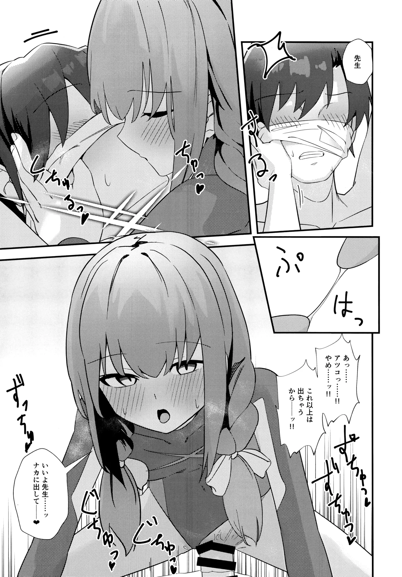 Sensei, AV o Toru yo. - Page 14