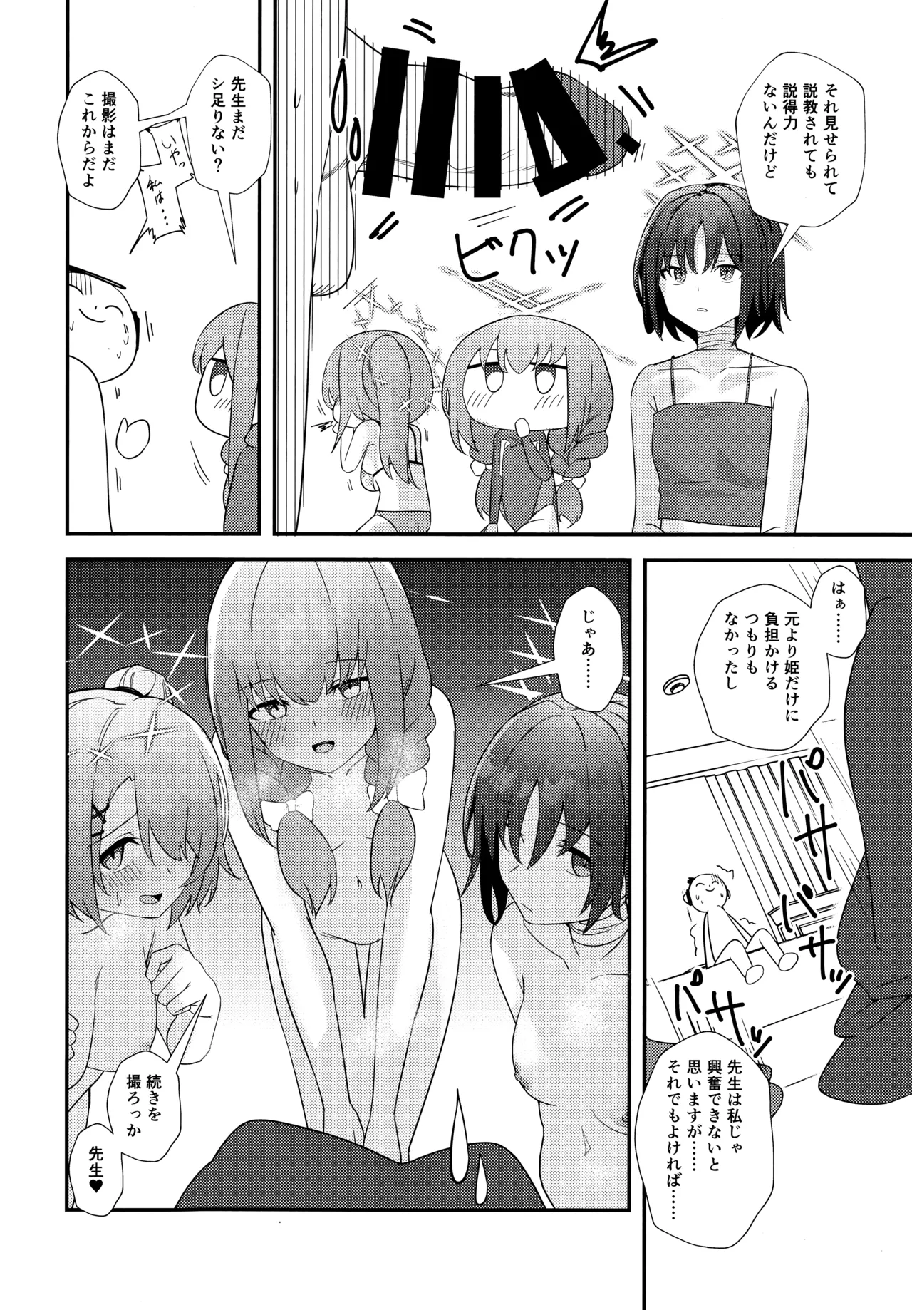Sensei, AV o Toru yo. page 17 featuring sensei blue archive parody - group ffm threesome hentai manga - read online free