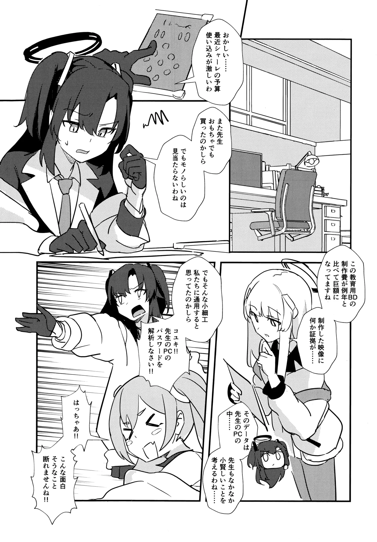 Sensei, AV o Toru yo. page 27 featuring sensei blue archive parody - group ffm threesome hentai manga - read online free