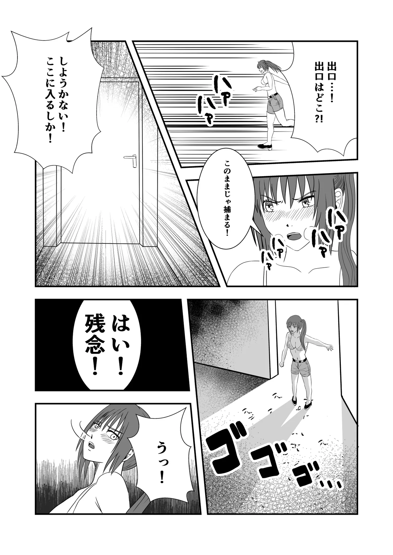 南雲さ●き くすぐり奴隷化計画 page 25 original parody - femdom tickling hentai manga - read online free