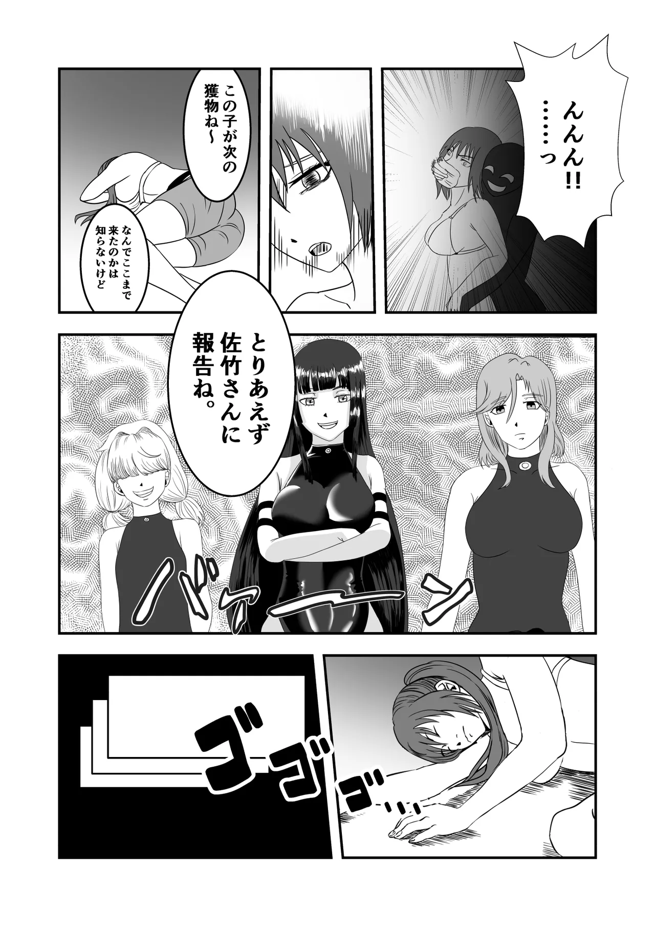 南雲さ●き くすぐり奴隷化計画 page 26 original parody - femdom tickling hentai manga - read online free