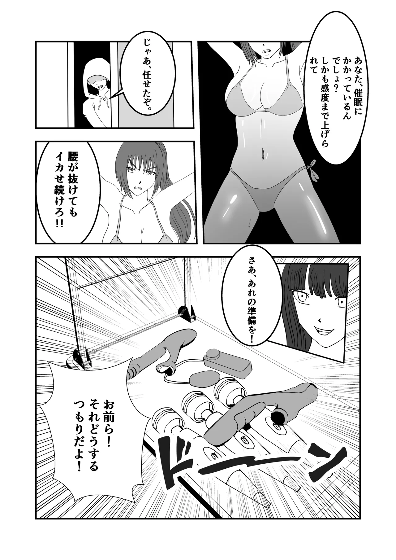 南雲さ●き くすぐり奴隷化計画 page 29 original parody - femdom tickling hentai manga - read online free