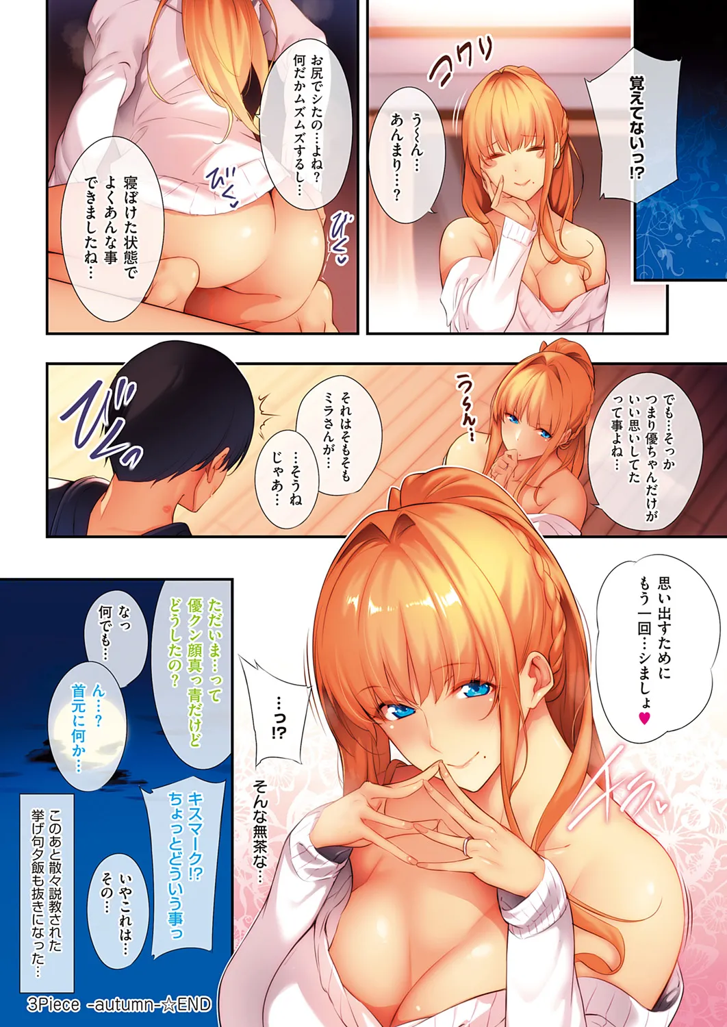 Master Piece page 30 - milf big breasts hentai manga - read online free