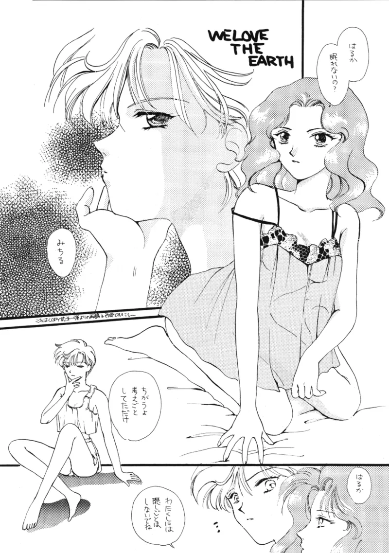 Kuchiduke dake Ja Kimi ni Tsutaerarenai page 13 featuring sailor neptune sailor moon parody - yuri females only hentai manga - read online free