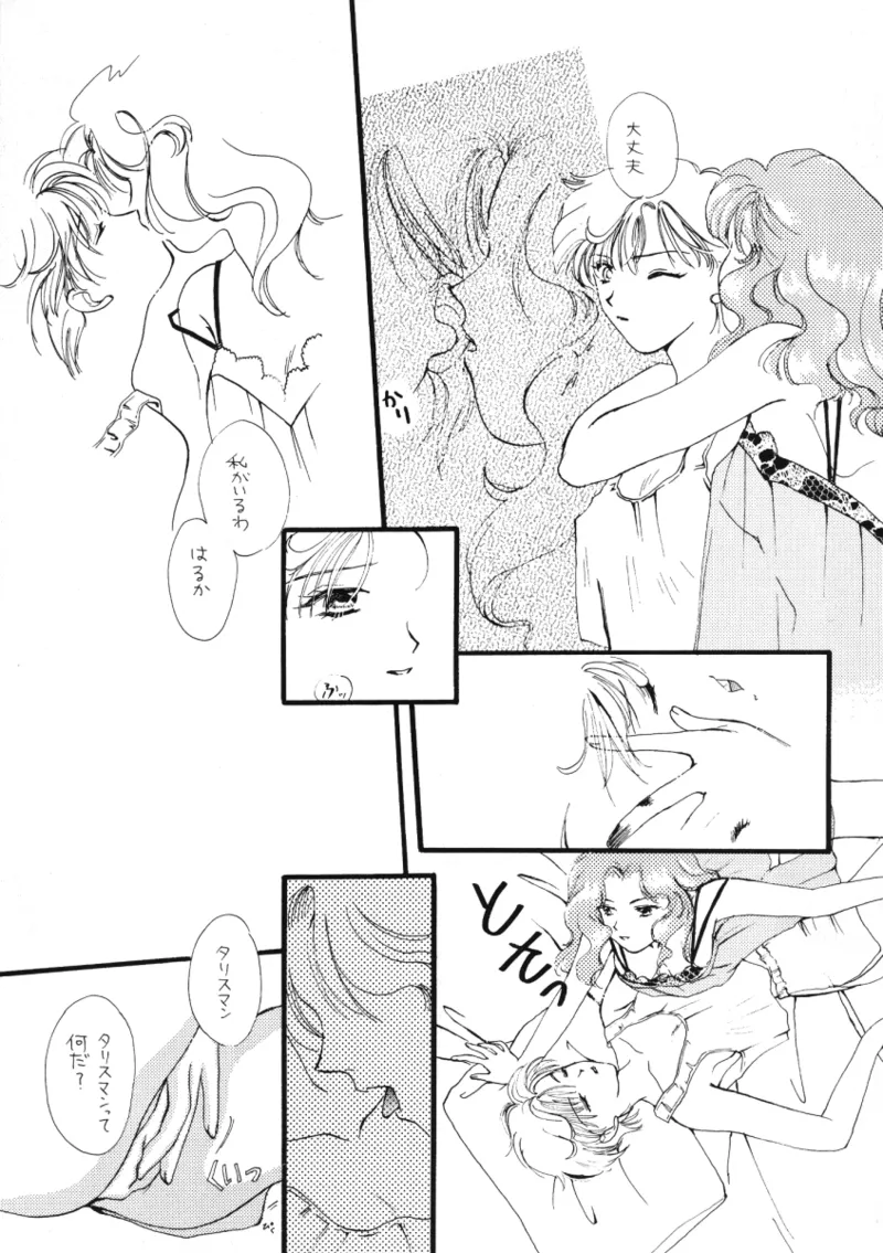 Kuchiduke dake Ja Kimi ni Tsutaerarenai page 15 featuring sailor neptune sailor moon parody - yuri females only hentai manga - read online free