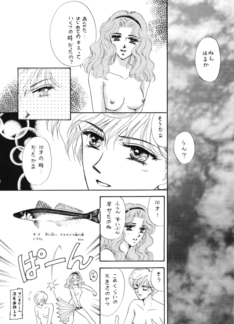 Kuchiduke dake Ja Kimi ni Tsutaerarenai page 22 featuring sailor neptune sailor moon parody - females only yuri hentai manga - read online free