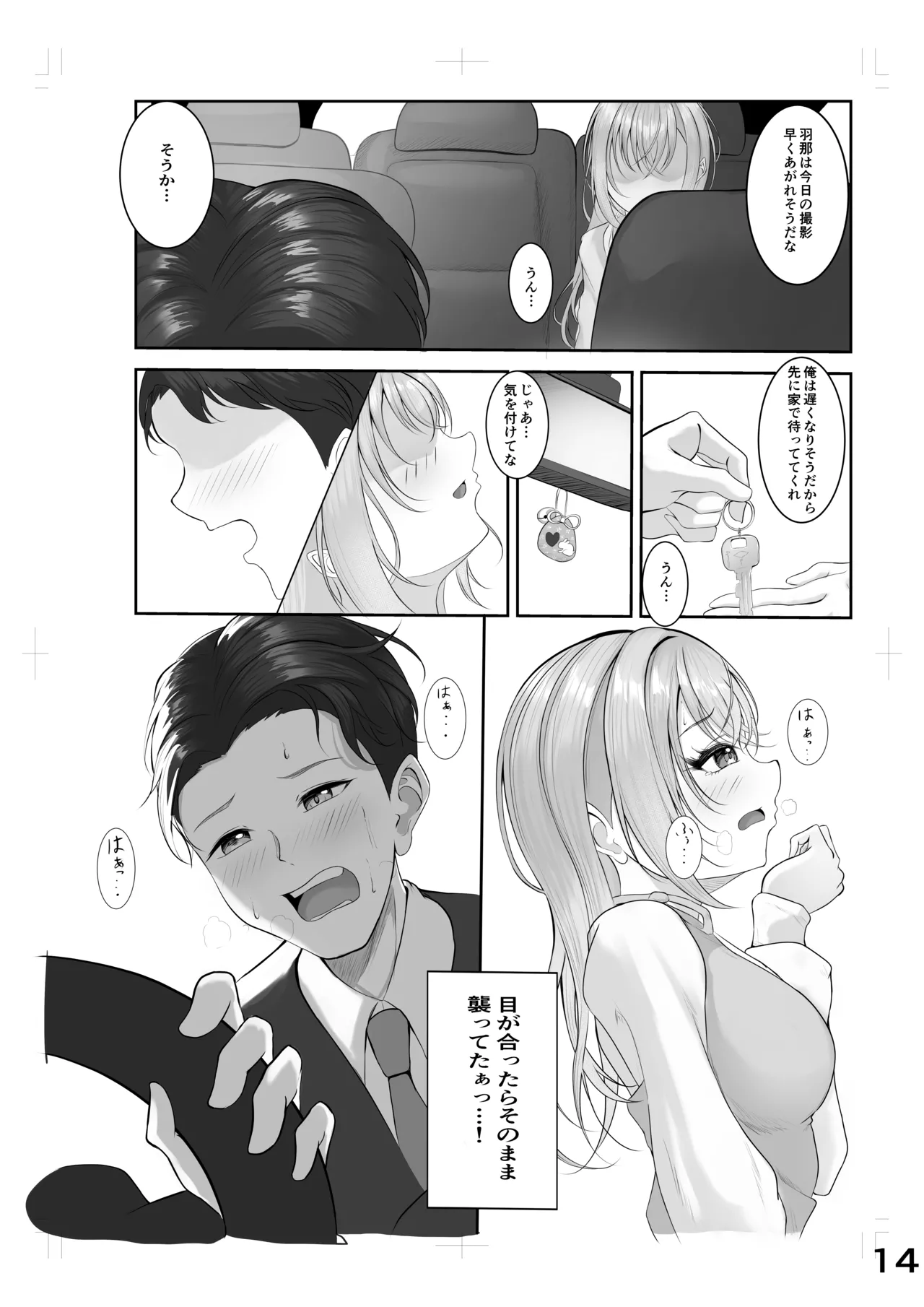 Zokkon Suzuki - Page 10