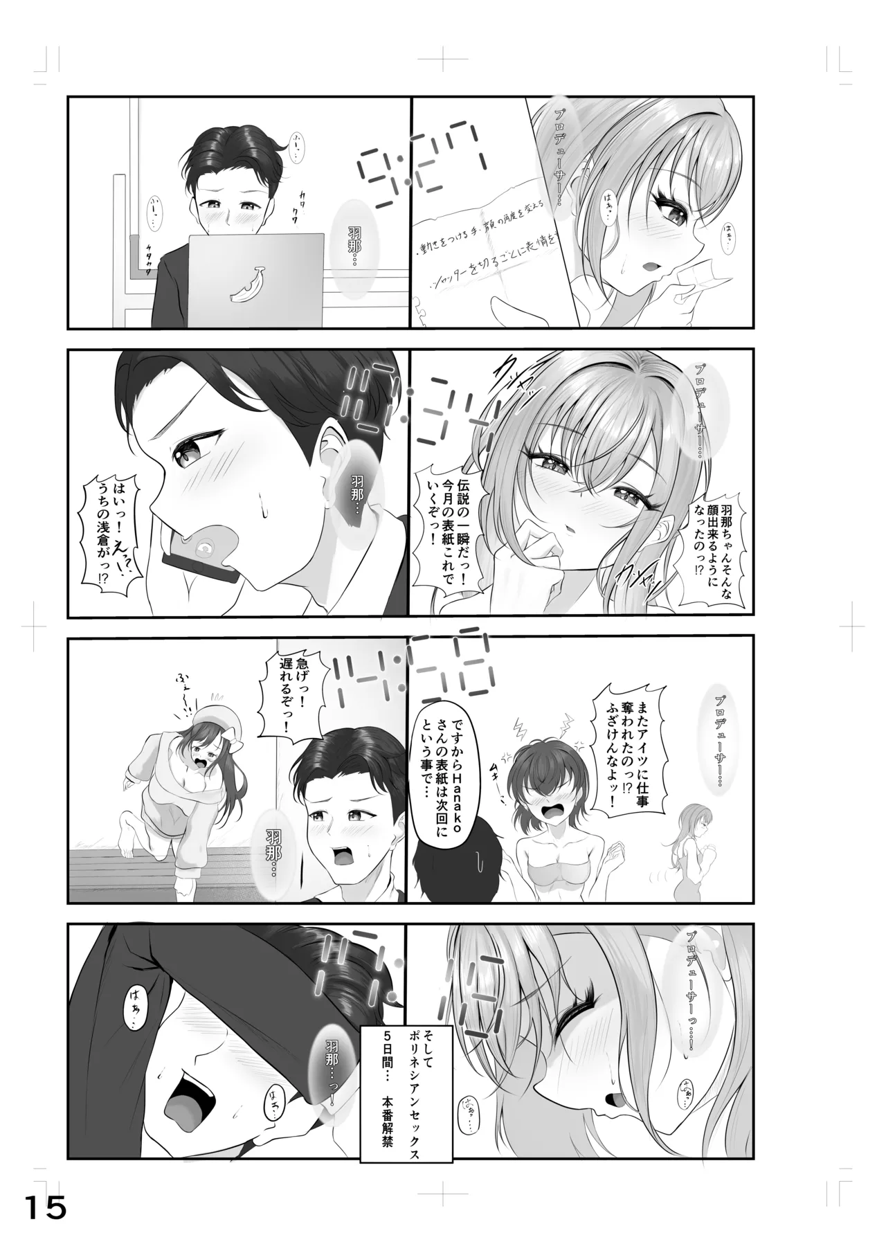 Zokkon Suzuki page 11 featuring hana suzuki the idolmaster parody - sole female sole male hentai manga - read online free