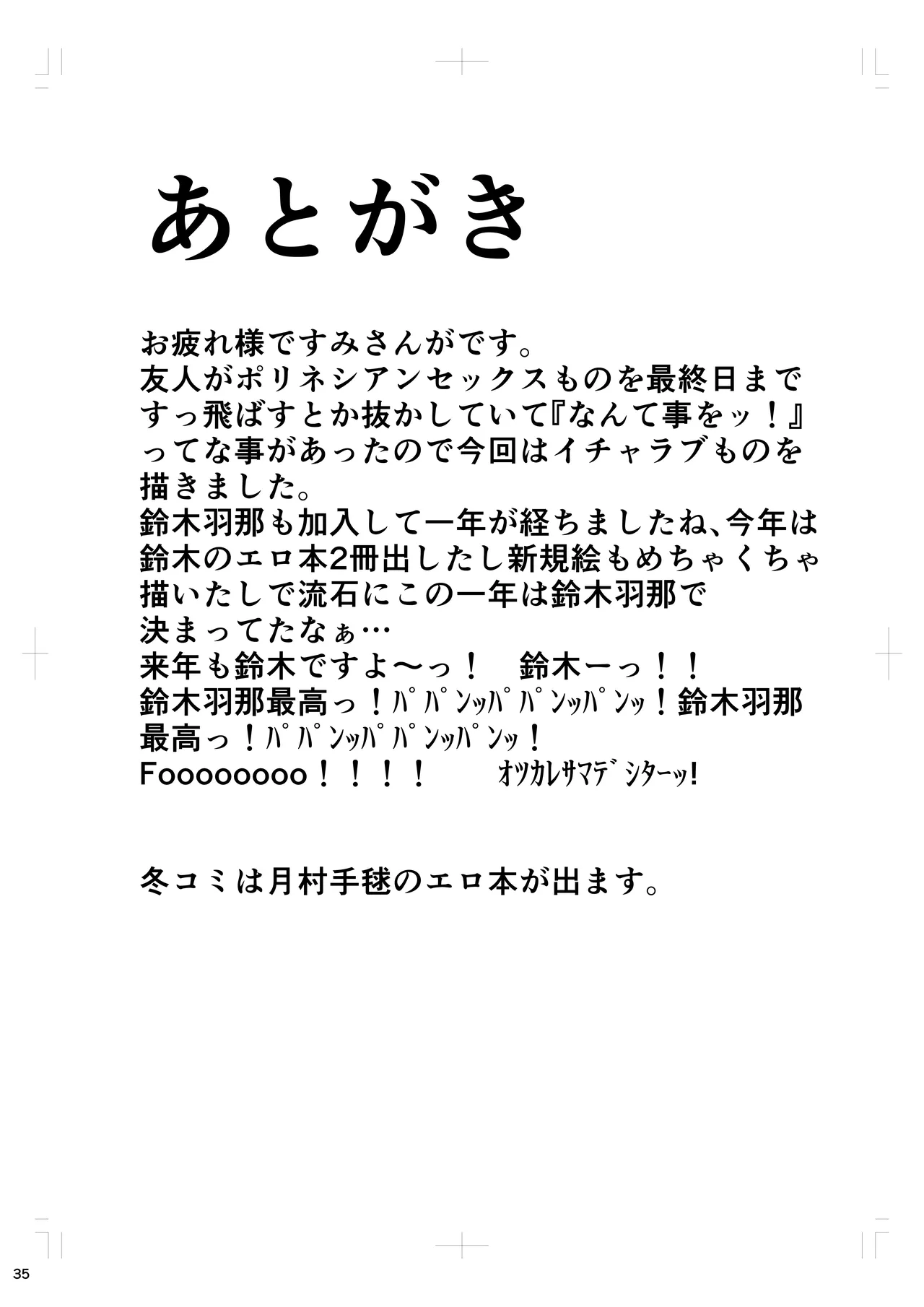 Zokkon Suzuki page 31 featuring hana suzuki the idolmaster parody - sole female sole male hentai manga - read online free