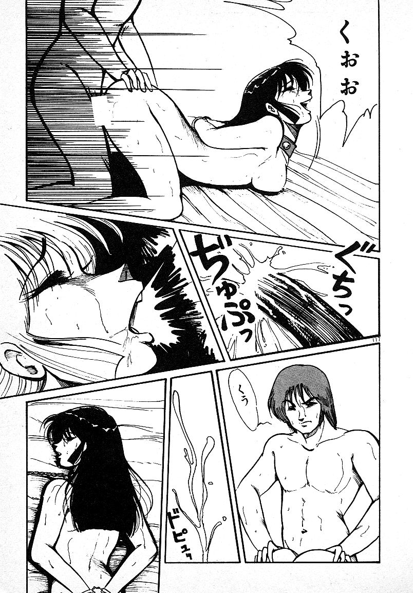 Ijiwaru Shinaide! - Page 114
