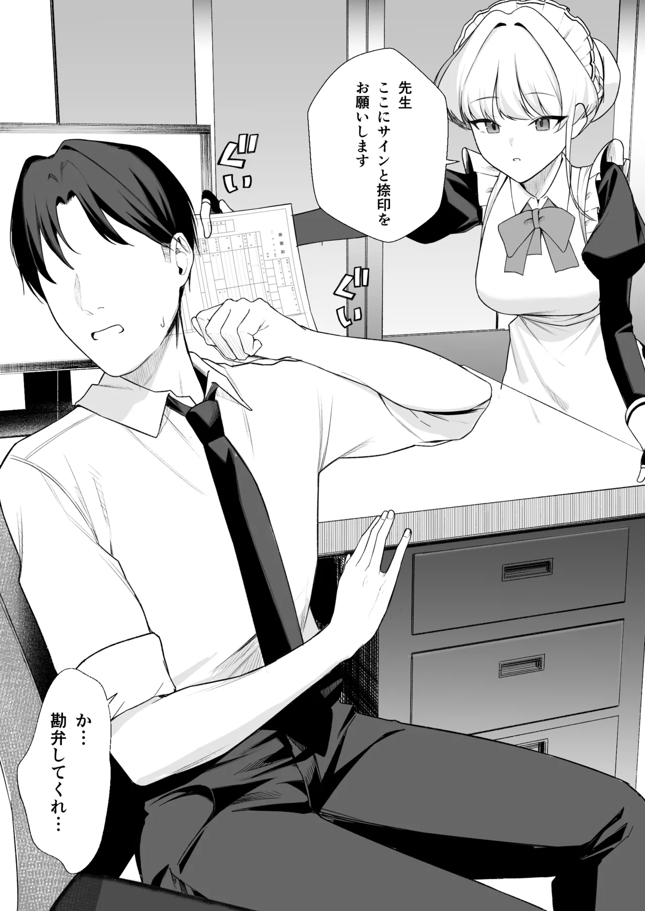 トキとえっち page 9 featuring sensei blue archive parody - maid sweating hentai manga - read online free