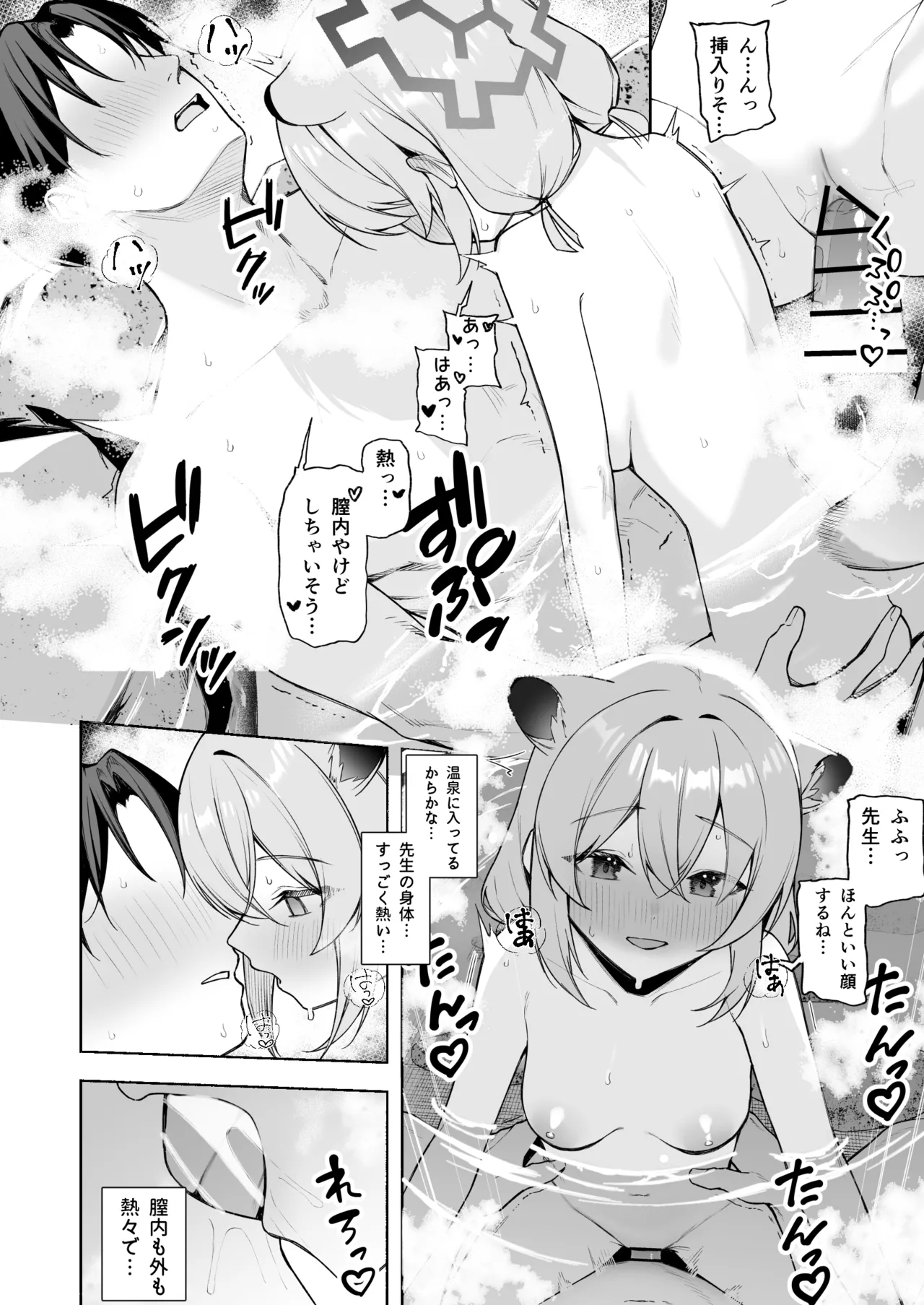 Page 3 of [りこぴん2000] シグレと温泉で…