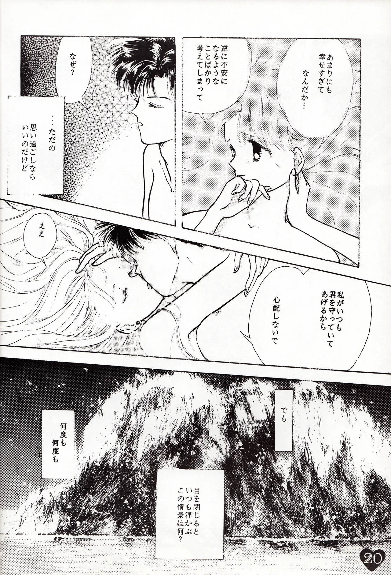 Moonish girl page 20 featuring sailor moon sailor moon parody - soushuuhen hentai manga - read online free