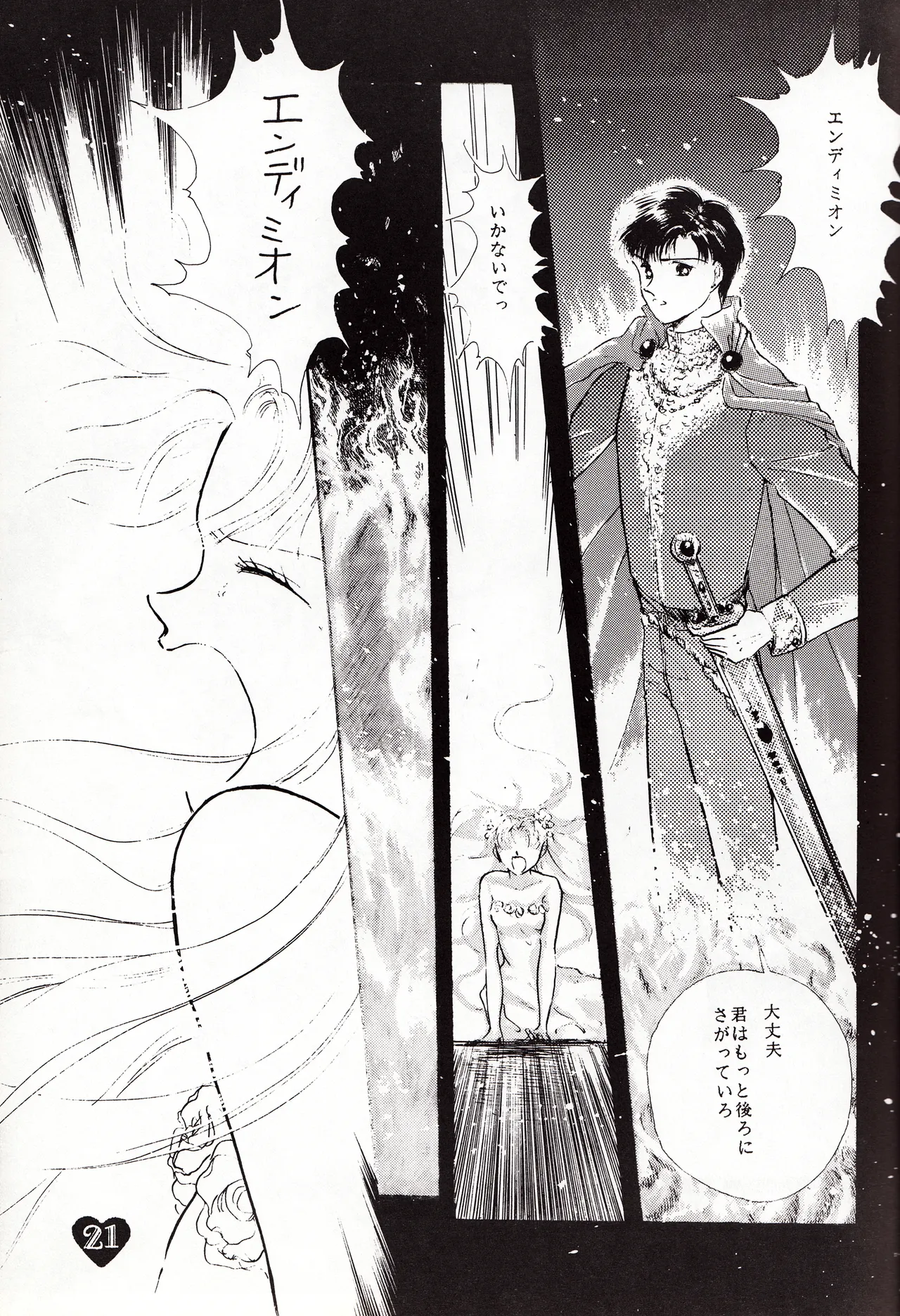 Moonish girl page 21 featuring sailor moon sailor moon parody - soushuuhen hentai manga - read online free