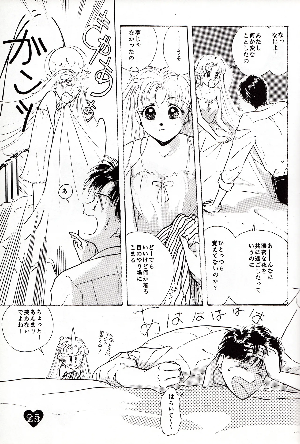 Moonish girl page 25 featuring sailor moon sailor moon parody - soushuuhen hentai manga - read online free