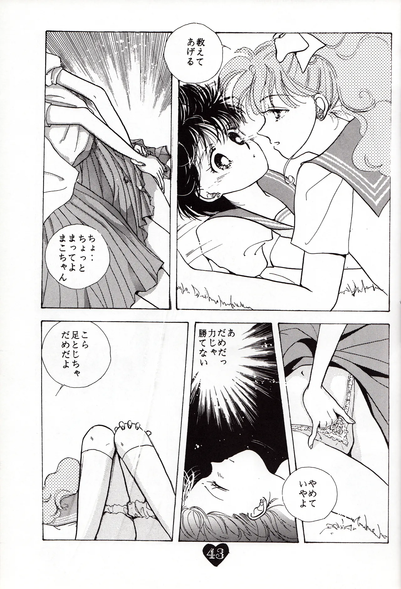Moonish girl page 43 featuring sailor moon sailor moon parody - soushuuhen hentai manga - read online free