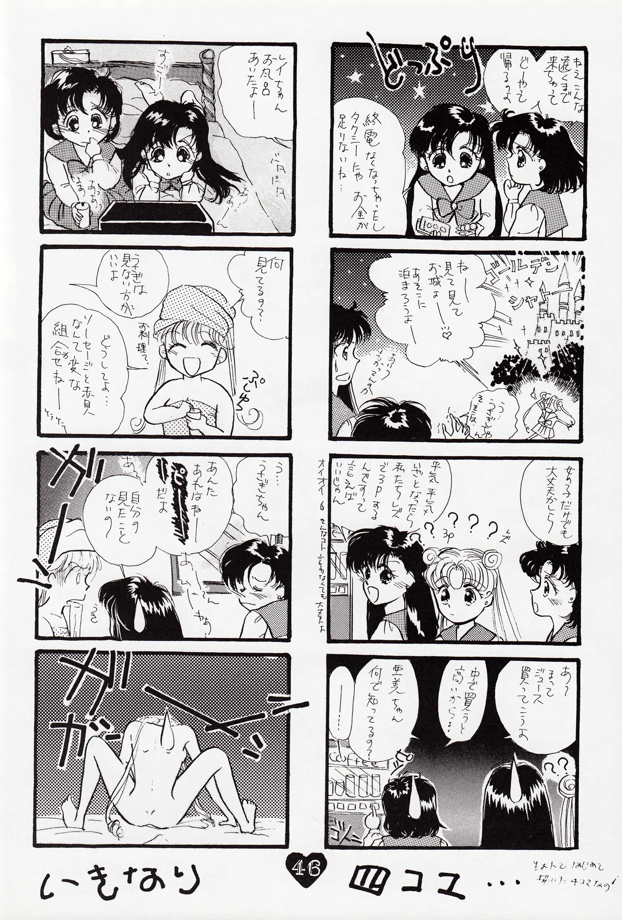 Moonish girl page 46 featuring sailor moon sailor moon parody - soushuuhen hentai manga - read online free